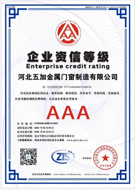 企業資信AAA證書