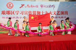 區(qū)文化館開展十九大文藝演出進(jìn)社區(qū)暨文化藝術(shù)交流活動