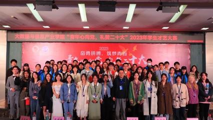 青春心向黨 禮贊二十大——大數據與信息產業學院舉辦學生才藝大賽暨文化藝術交流活動